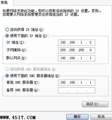 深入tp-link路由器接口介绍及设置介绍（图九）