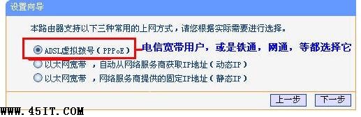 深入tp-link路由器接口介绍及设置介绍（图七）