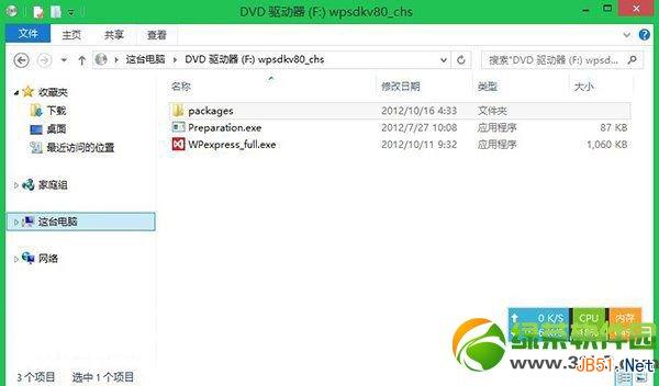 wp8解锁教程:wp8开发者解锁步骤1