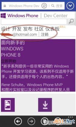 怎么用WP手机注册App Studio开发者账号?_脚本之家