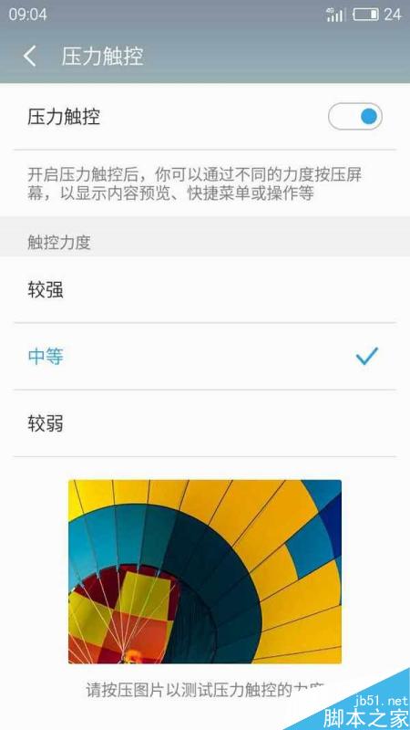 魅族PRO 6上手:不仅仅是学习“苹果”