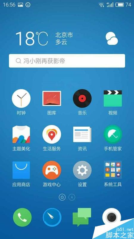 魅族PRO 6上手:不仅仅是学习“苹果”