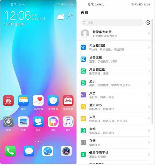 华为Nova4值得买吗 华为Nova4评测