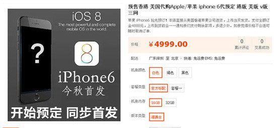 64GB最划算 港版iPhone6/iPhone6 Plus购买途径盘点