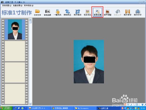 如何更改证件照的背景色