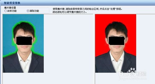 如何更改证件照的背景色