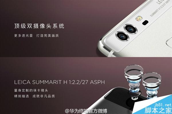 2998元!华为P9双1200万摄像头深度解析:逆天