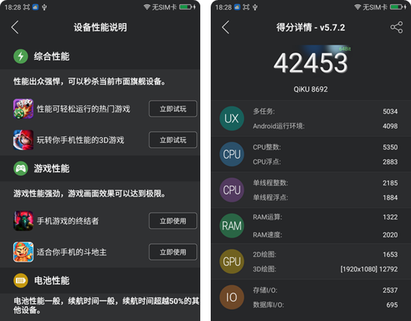 360奇酷手机旗舰版跑分多少?奇酷手机旗舰版安兔兔跑分多少?