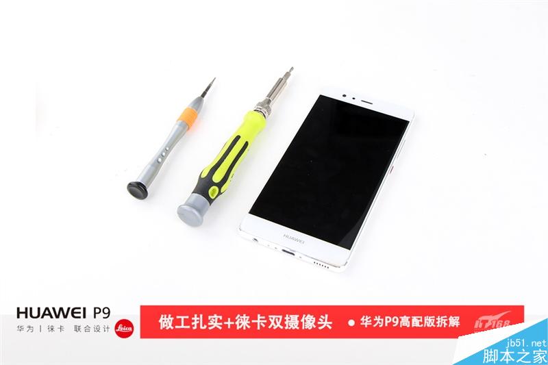 华为P9高配版拆解:3688元做工如何?