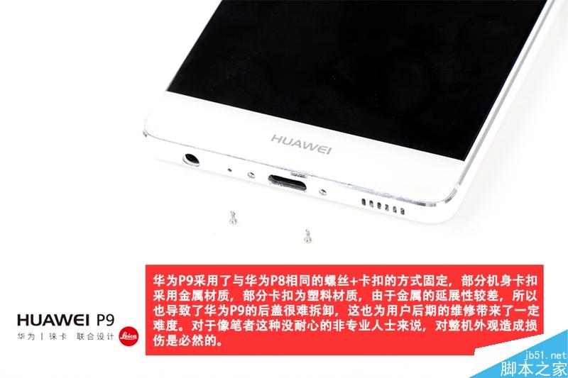 华为P9高配版拆解:3688元做工如何?