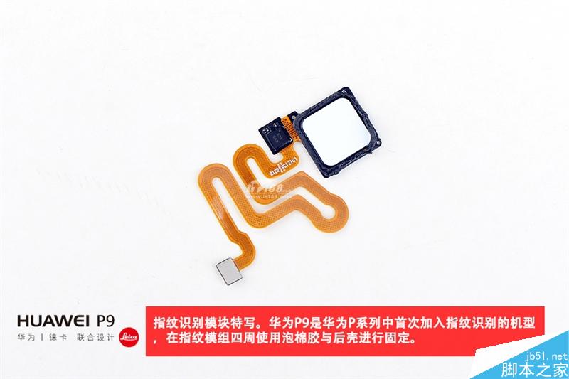 华为P9高配版拆解:3688元做工如何?