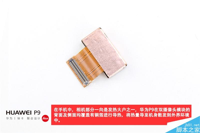 华为P9高配版拆解:3688元做工如何?