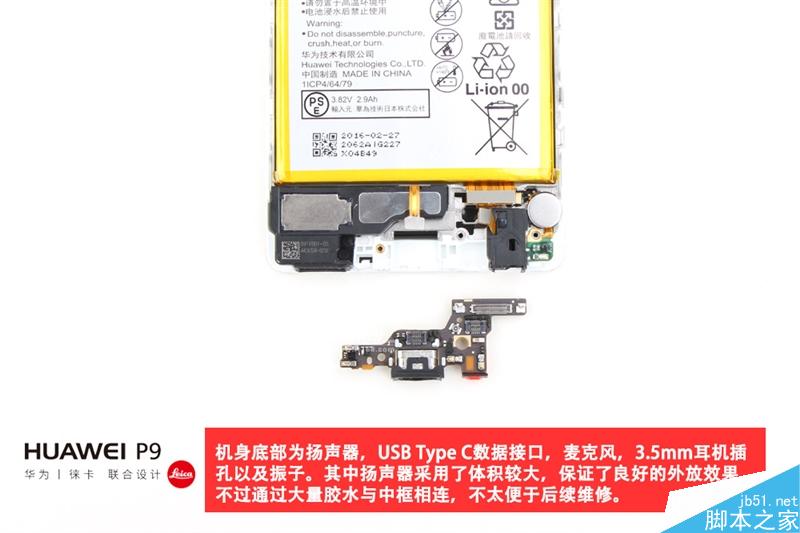 华为P9高配版拆解:3688元做工如何?