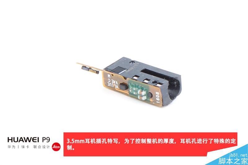 华为P9高配版拆解:3688元做工如何?
