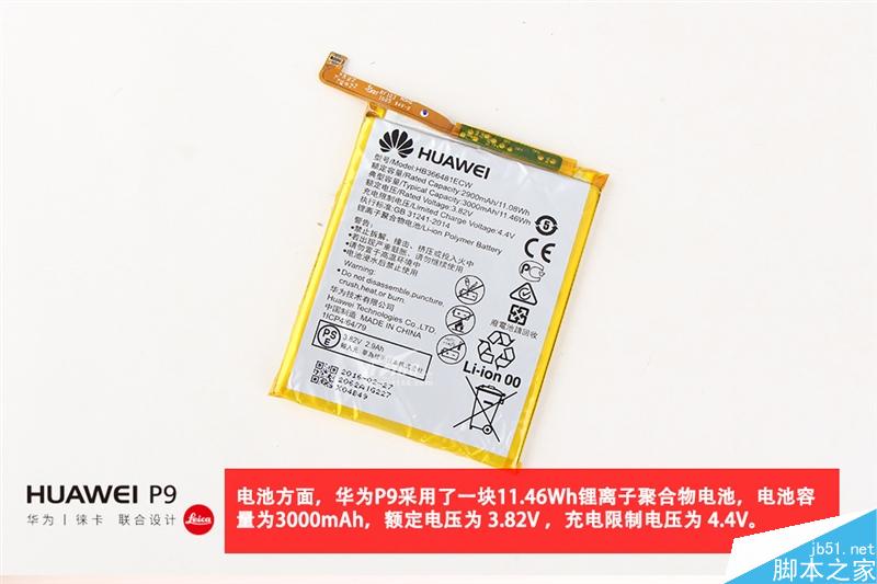 华为P9高配版拆解:3688元做工如何?