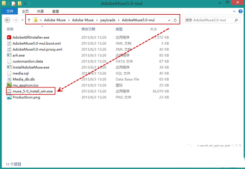 adode muse cc破解版安装与激活图文教程