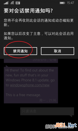 单独启用和关闭WP8.1消息通知的方法_脚本之家