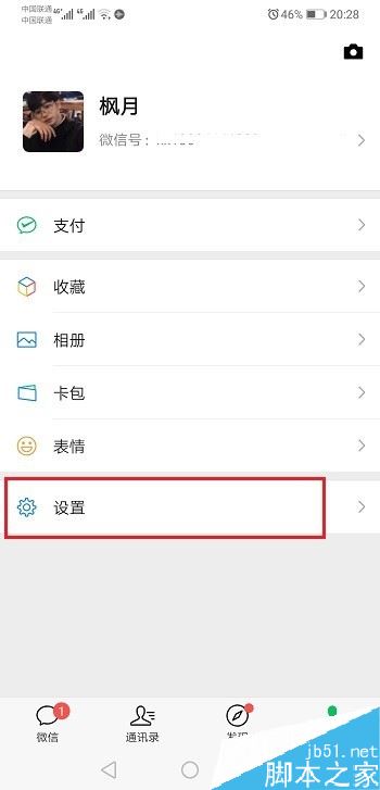 微信如何查看登录记录？微信登录记录查看教程