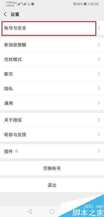微信如何查看登录记录？微信登录记录查看教程