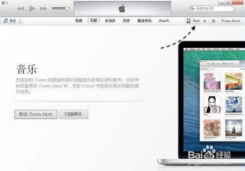 苹果 iPhone 手机 iOS8 正式版升级教程