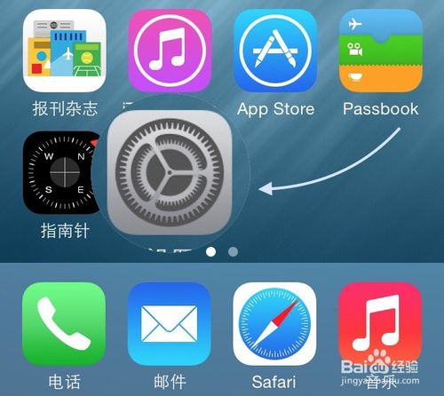苹果 iPhone 手机 iOS8 正式版升级教程