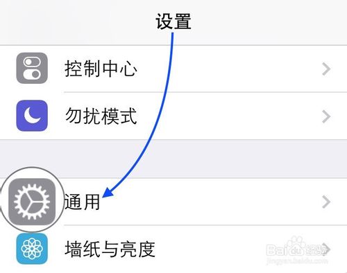 苹果 iPhone 手机 iOS8 正式版升级教程