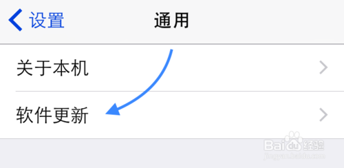 苹果 iPhone 手机 iOS8 正式版升级教程