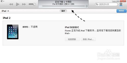苹果 iPhone 手机 iOS8 正式版升级教程