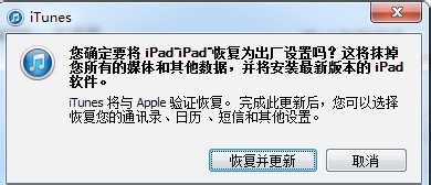苹果 iPhone 手机 iOS8 正式版升级教程