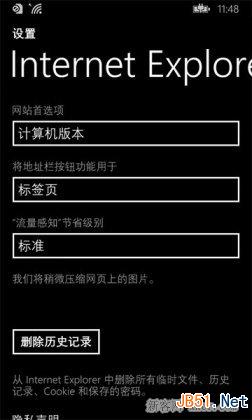 WP8.1内置IE11浏览器节省流量设置教程_脚本之家