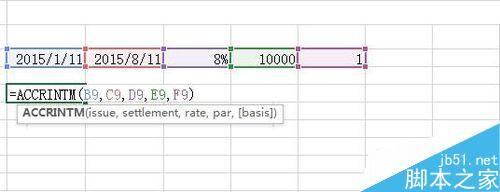 Excel中Accrintm函数如何使用?