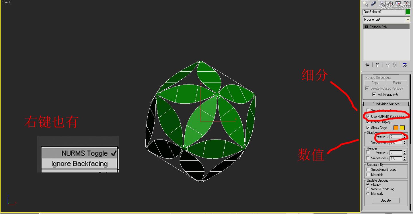 3DSMAX特殊球体建模教程 脚本之家 3DSMAX建模教程