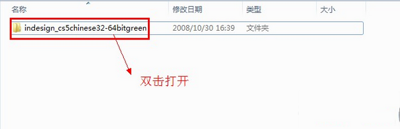 indesign cs5绿色版安装及破解图文教程