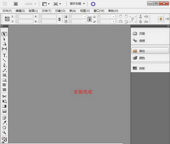indesign cs5绿色版安装及破解图文教程