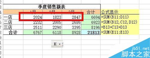 Excel中Sum函数如何使用?