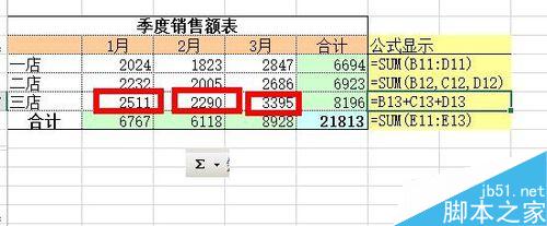 Excel中Sum函数如何使用?