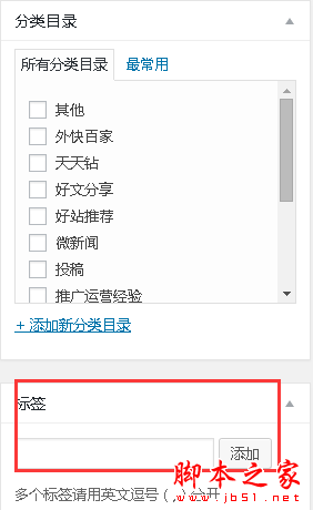 网站tag对seo影响,tag标签应该怎么使用
