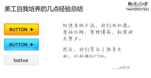 网页设计师