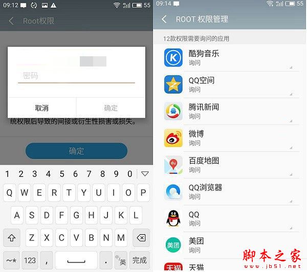 魅蓝6怎么获取root权限?魅蓝6一键ROOT图文教程