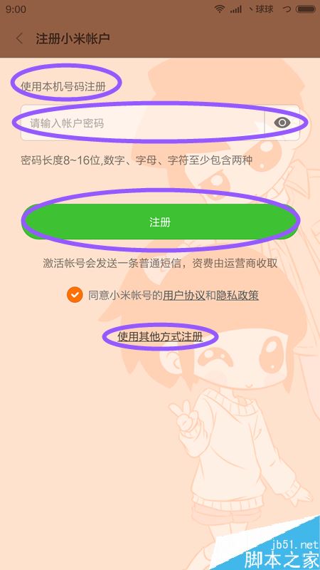 小米手机怎么注册账户?小米手机注册账户图文教程