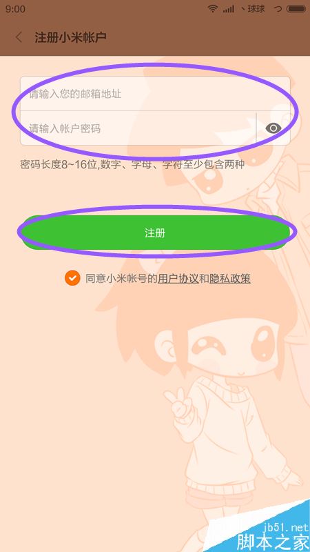 小米手机怎么注册账户?小米手机注册账户图文教程