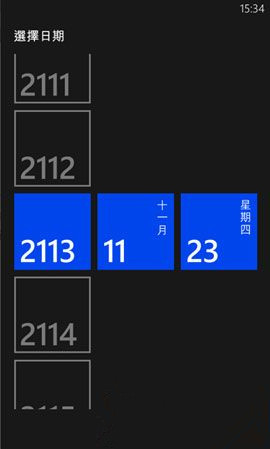 wp8怎么删除系统应用? 脚本之家