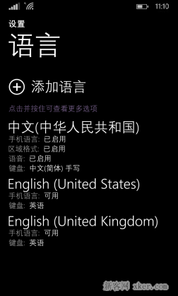 开启WP8.1免打扰/优先联系人功能的方法_脚本之家