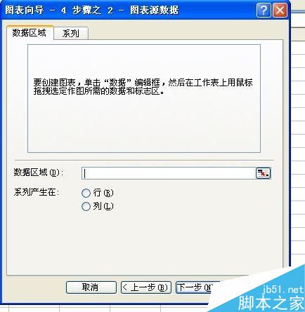 Excel中如何插入数据点折线图?