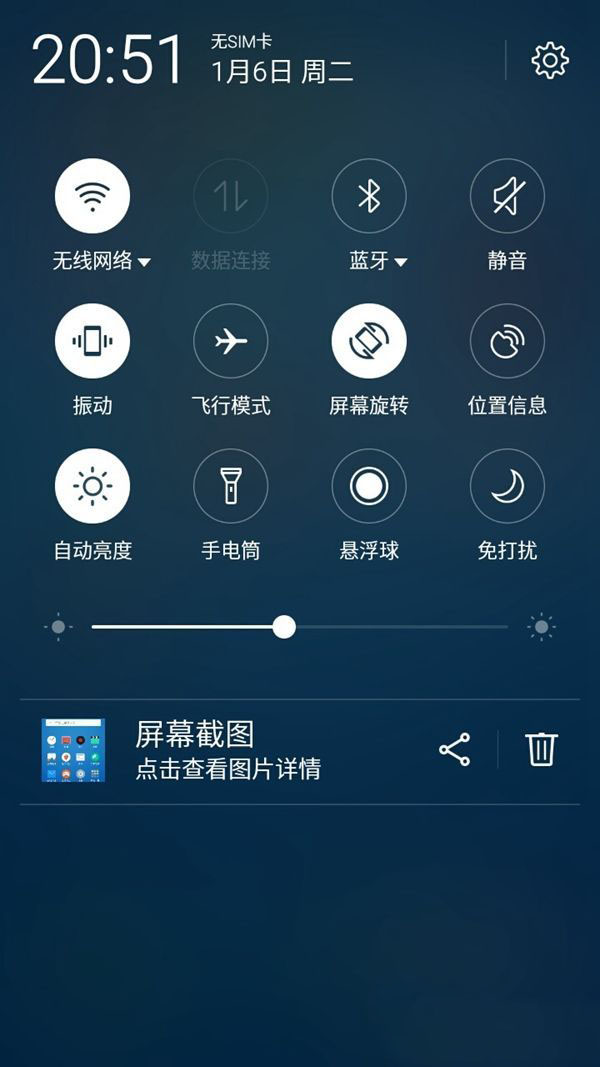 魅蓝6怎么截屏?魅蓝6两种手机截图方法