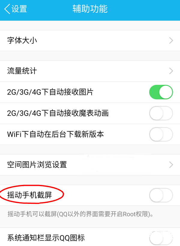 魅蓝6怎么截屏?魅蓝6两种手机截图方法