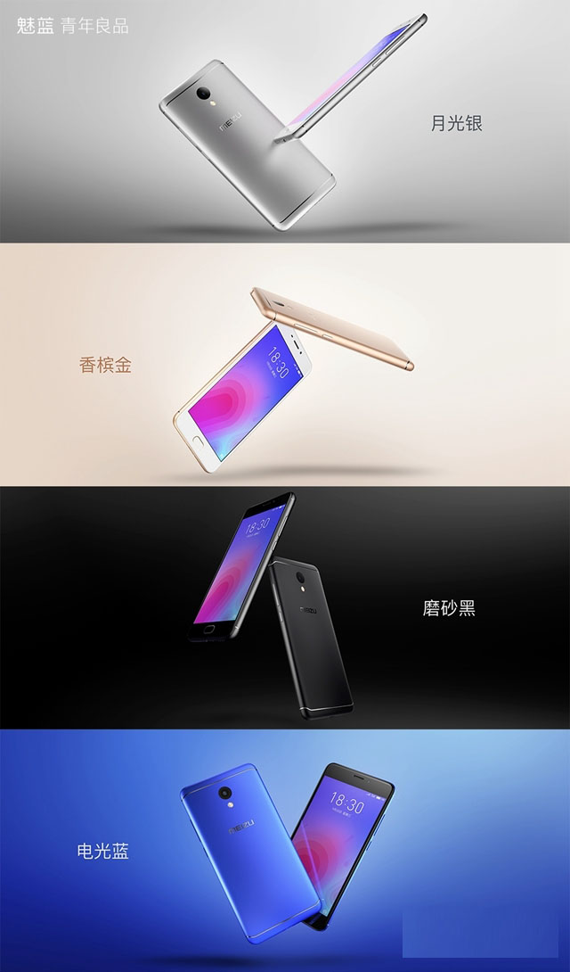 魅蓝6有什么颜色?魅蓝6哪个颜色最好看