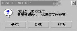 3DS MAX教程四:主菜单File的理解 脚本之家 3DSMAX入门教程