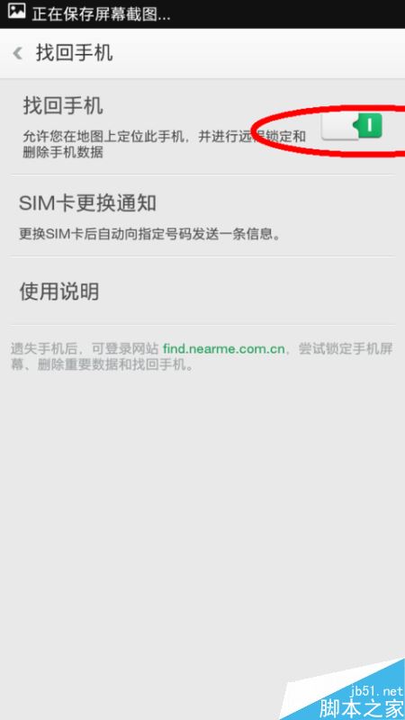 OPPOR11手机密码忘了怎么办?OPPOR11找回手机密码三种方法