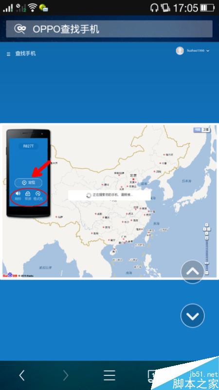 OPPOR11手机密码忘了怎么办?OPPOR11找回手机密码三种方法
